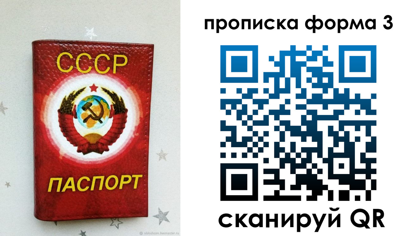 прописка в Железногорск-Илимском