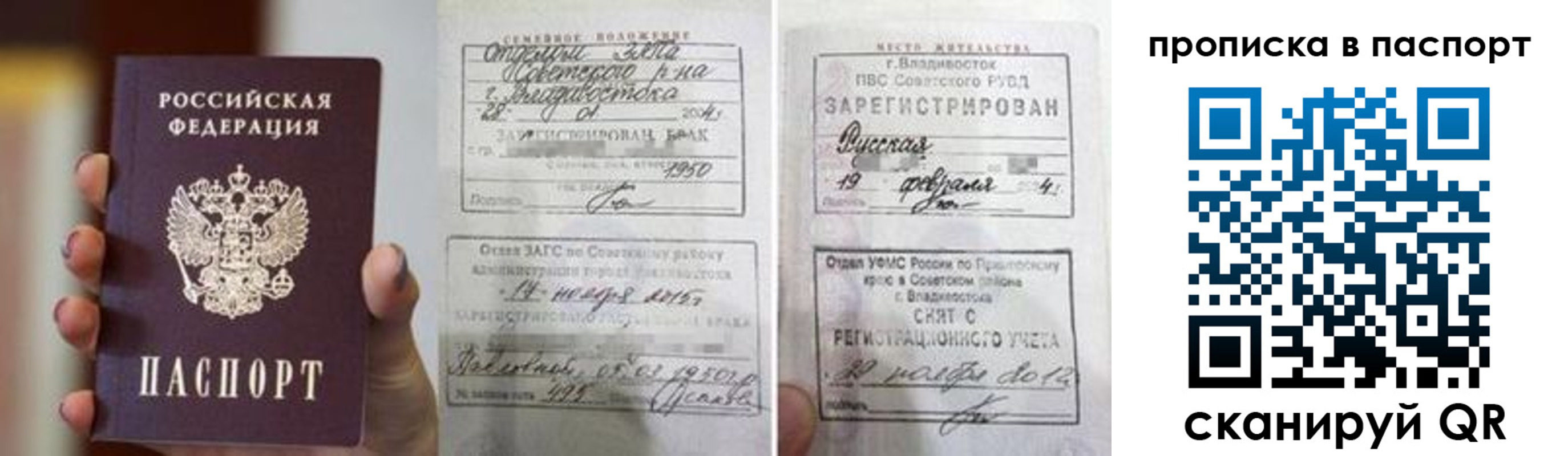 прописка для кредита в Железногорск-Илимском
